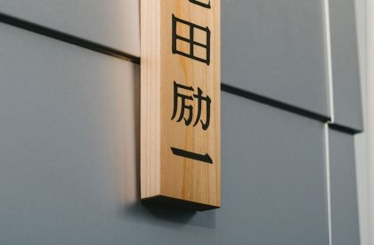 House in Tamatsukuri | Reiichi Ikeda Design