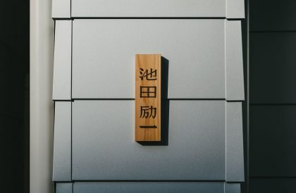 House in Tamatsukuri | Reiichi Ikeda Design