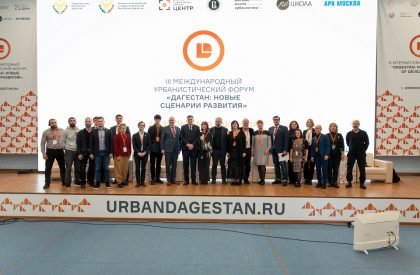 DAGESTAN: NEW DEVELOPMENT SCENARIOS