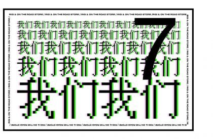 City Band Aid | RIGI Design