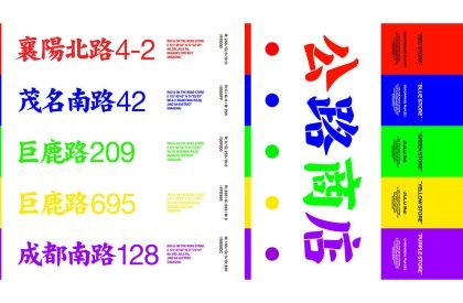 City Band Aid | RIGI Design