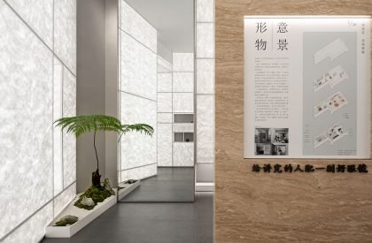 Dishao Optical | Onexn Architects