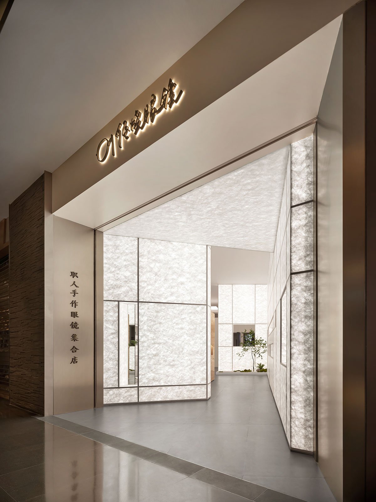 Dishao Optical | Onexn Architects
