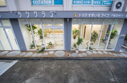 Ground Floor Office | Takayuki Kuzushima and Associates