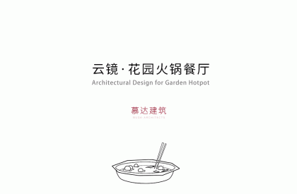 Garden Hotpot Restaurant | Muda Architects