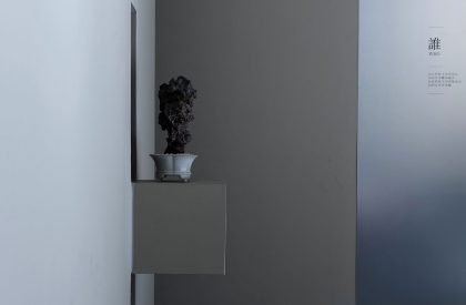 Shui Zui Zhong Guo | CUN Design