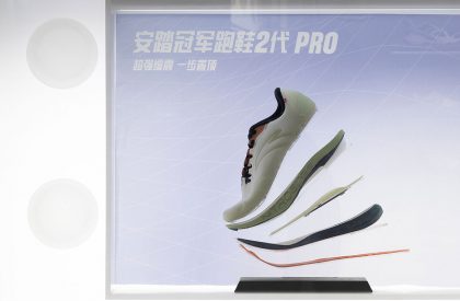 ANTA flagship Store | Still Young