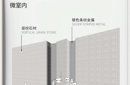 Huanglong International Center Phase IV, Hangzhou | Tomo Design