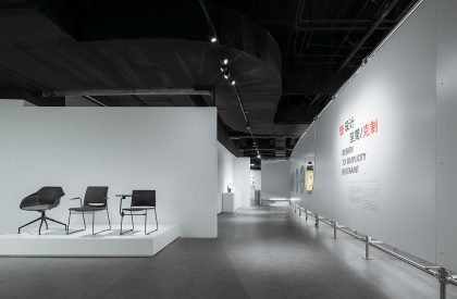 Red Dot Design Museum · Xiamen | Steps Architecture