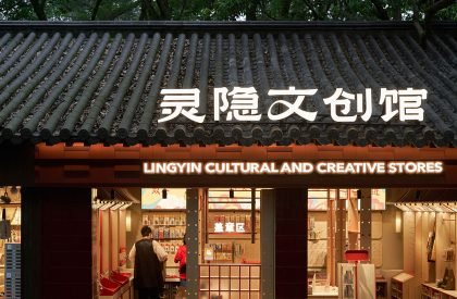 Lingyin Cultural and Creative Pavilion | Ondo Studio