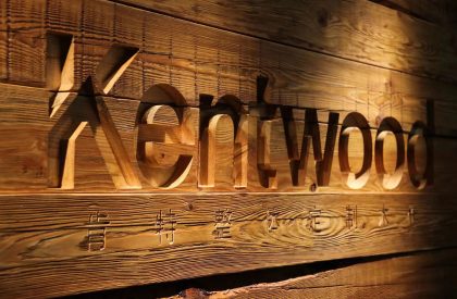 Kentwood Showroom | MUKU design studio