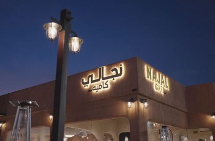 Najali Cafe | Nou Design