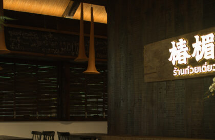 Chun Mei Fen Dang | Funs Creative Design Consultant