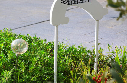 Qincheng Park | ProA Design