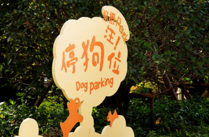 Qincheng Park | ProA Design