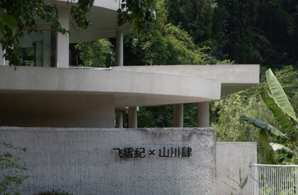 Buzzy Sunny· Feixue Pavilion | Archermit