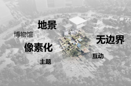 Green Heart Commercial Complex & A4X Art Center | E Plus Design